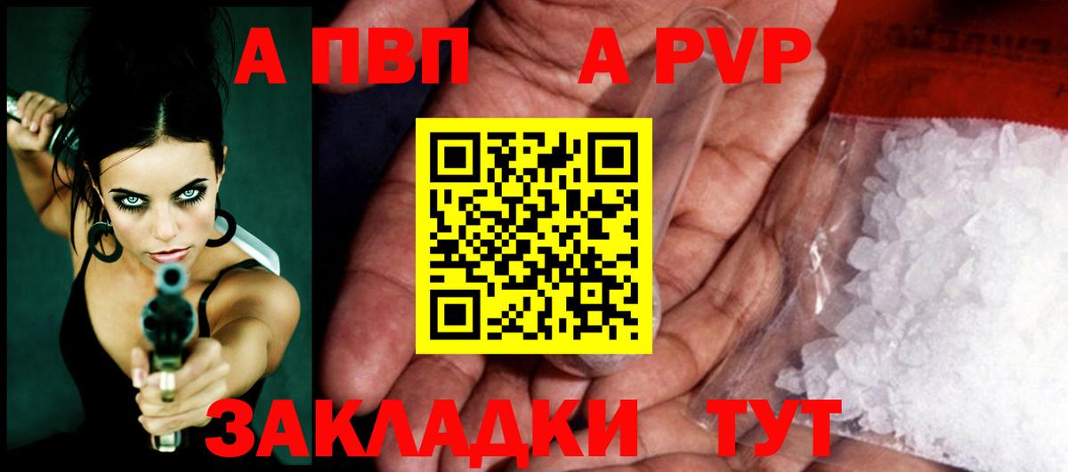 Альфа ПВП кристаллы Ачхой-Мартан