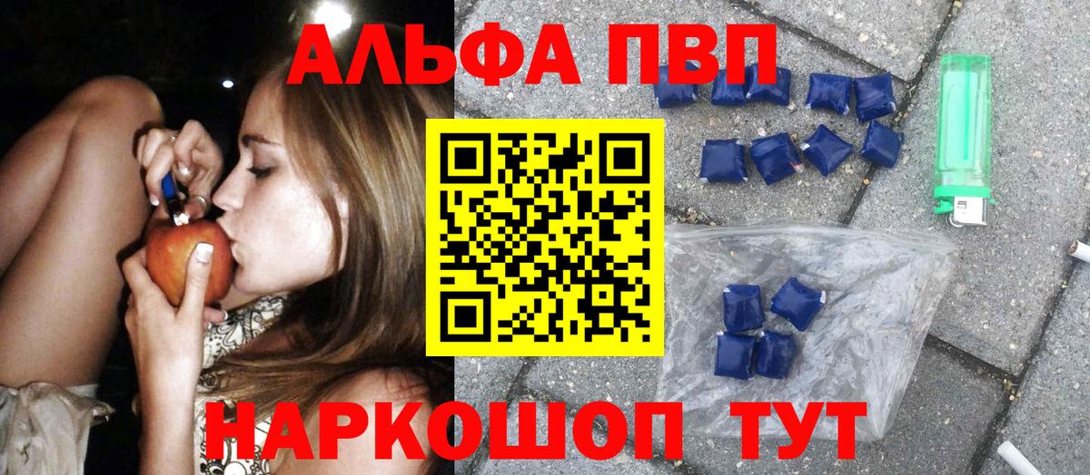 А ПВП СК  APVP кристаллы  Вход с VPN  Alpha PVP  Alfa_PVP мука  Ачхой-Мартан 