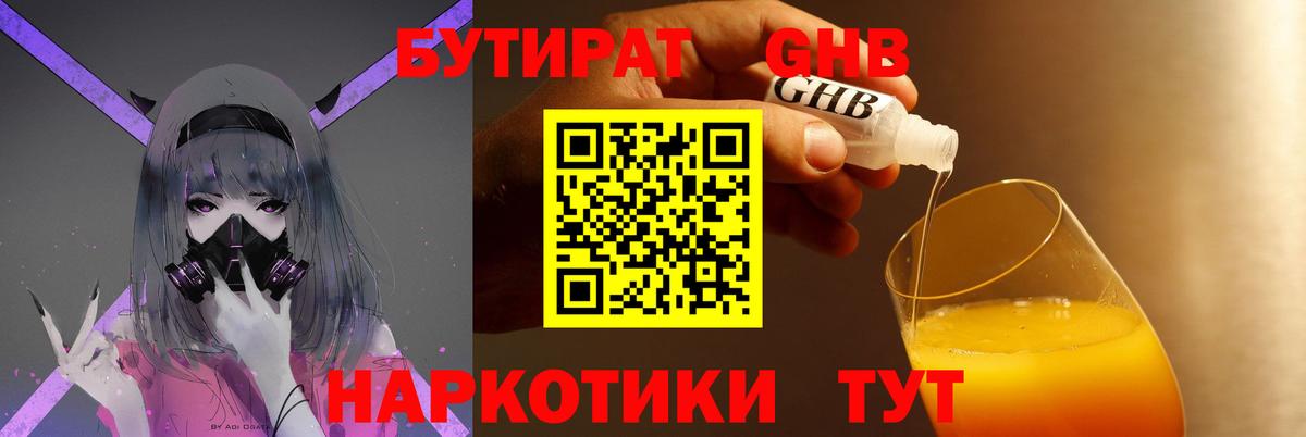 Бутират Butirat  Вход с VPN  Ачхой-Мартан 