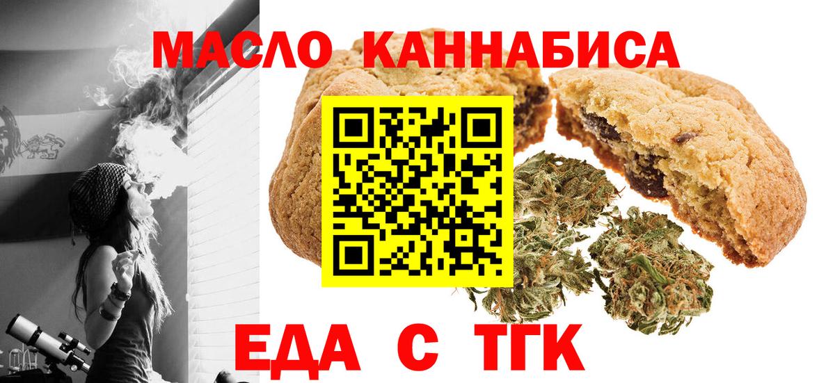 Canna-Cookies конопля  Вход с VPN  Ачхой-Мартан 