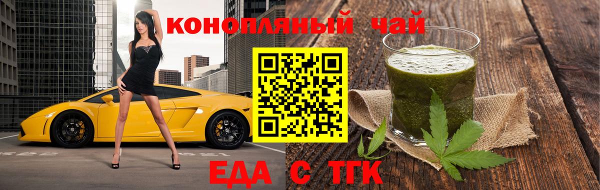 Cannafood конопля Ачхой-Мартан