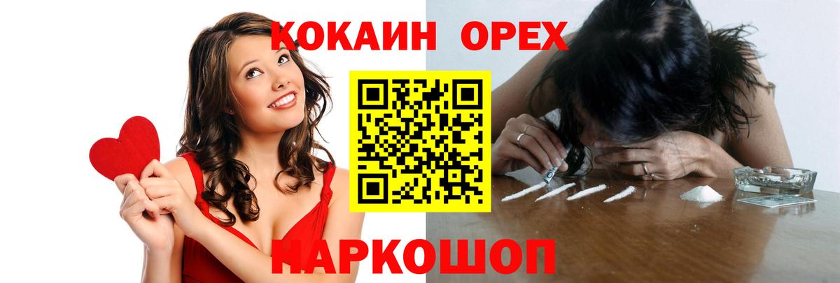 Ачхой-Мартан  COCAIN Боливия  Кокаин 99%  Кокаин  Вход с VPN 
