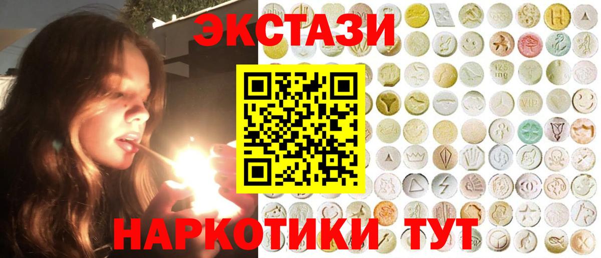 ЭКСТАЗИ Дубай  ЭКСТАЗИ  Ачхой-Мартан  Вход с VPN 