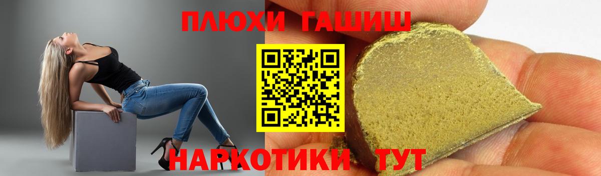 ГАШ 40% ТГК  Вход с VPN  Ачхой-Мартан  ГАШ  Гашиш VHQ 