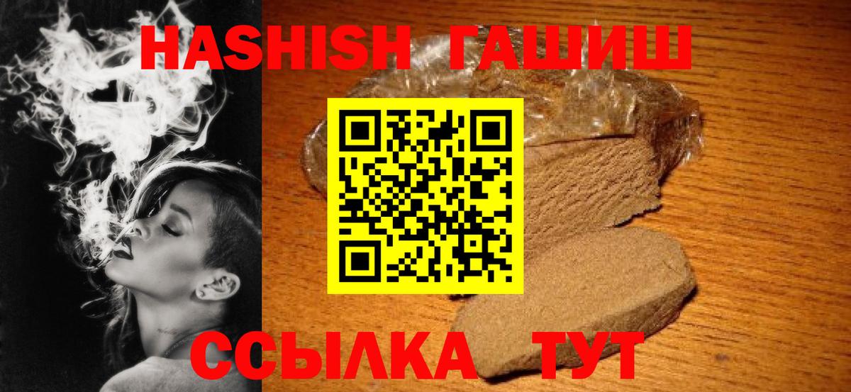 Гашиш hashish Ачхой-Мартан