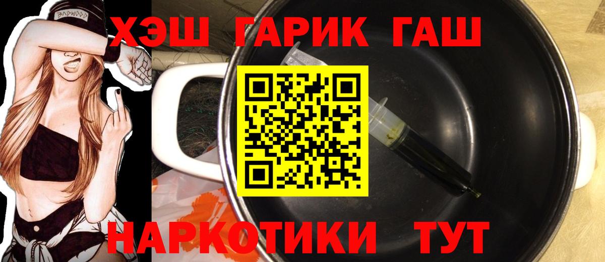 ГАШ убойный  где купить наркотик  Ачхой-Мартан  Гашиш AMNESIA HAZE 