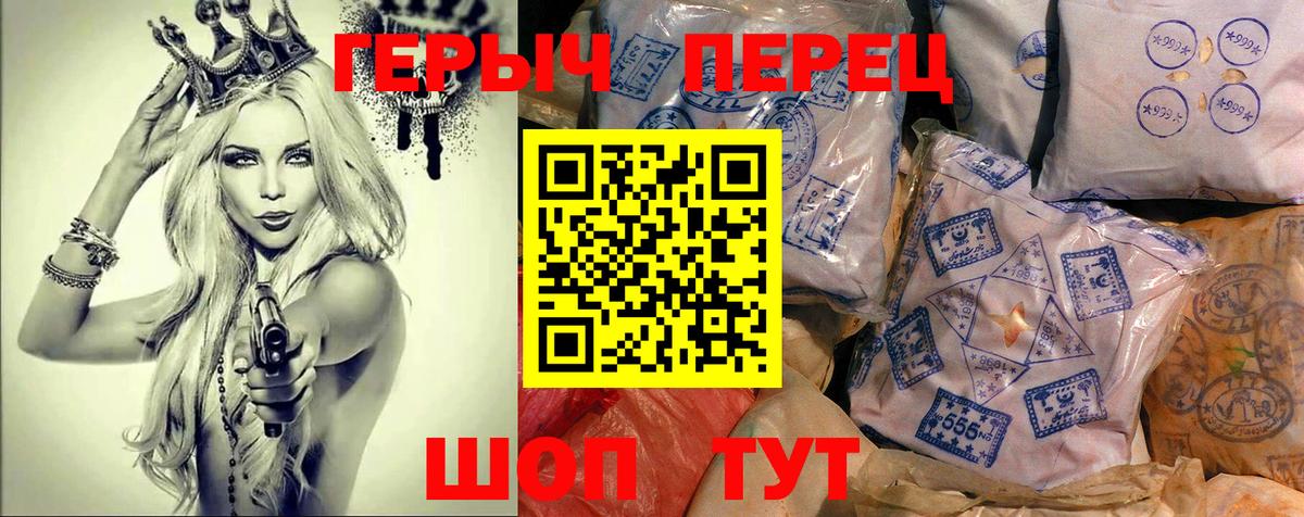 Ачхой-Мартан  Героин гречка  Вход с VPN 