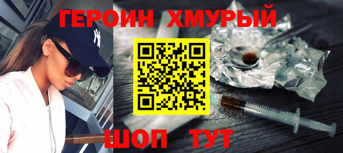 Героин гречка  Ачхой-Мартан 