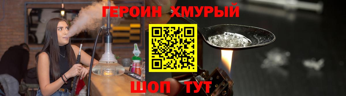 ГЕРОИН Афган Ачхой-Мартан