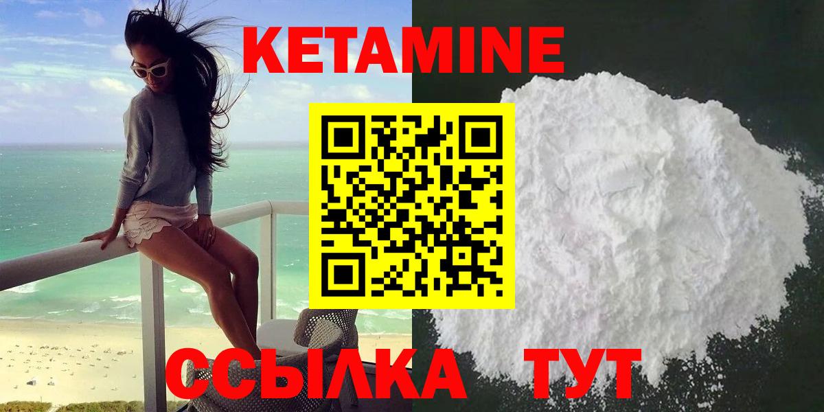 Кетамин ketamine Ачхой-Мартан