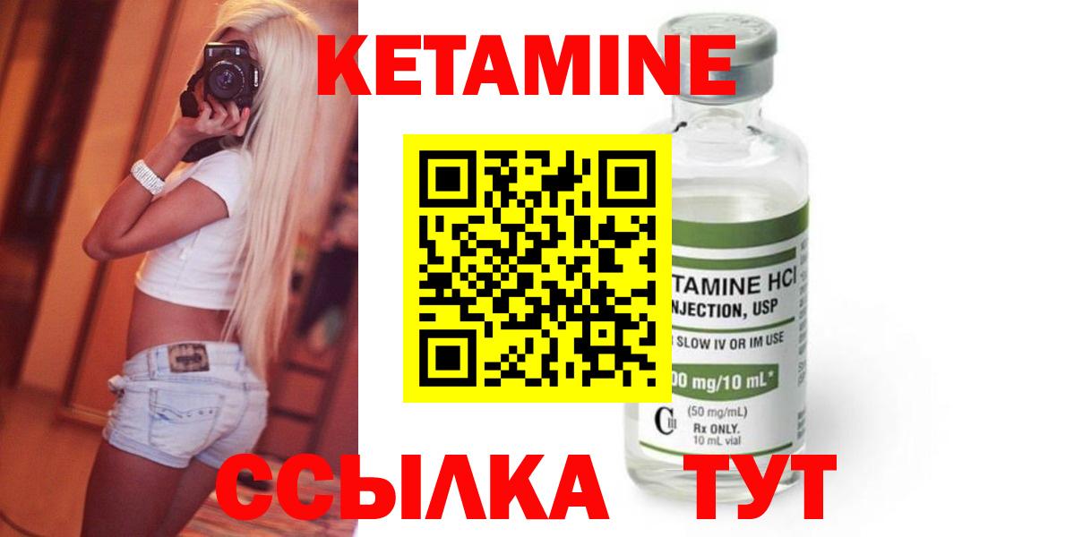 КЕТАМИН ketamine Ачхой-Мартан