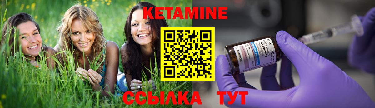 КЕТАМИН ketamine  Вход с VPN  Кетамин ketamine  Ачхой-Мартан 