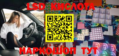 марки lsd Волгодонск