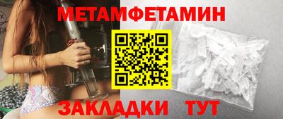 метамфетамин Аргун