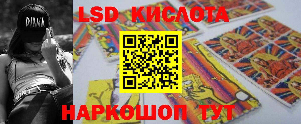 LSD-25 экстази кислота  Вход с VPN  Ачхой-Мартан  LSD-25 экстази кислота 