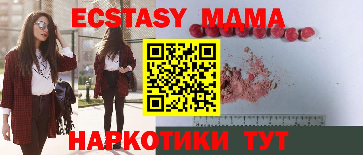 MDMA молли  МДМА VHQ  Ачхой-Мартан  Вход с VPN 