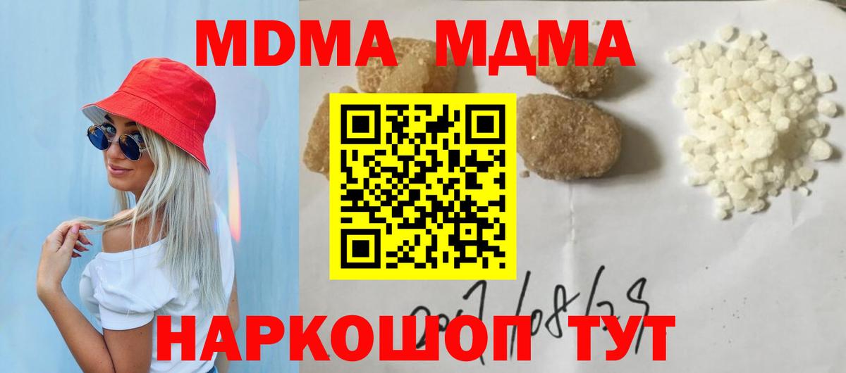 MDMA VHQ  МДМА VHQ  Ачхой-Мартан 