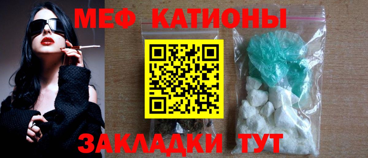 Мефедрон 4 MMC  Меф мяу мяу  как найти закладки  Ачхой-Мартан 