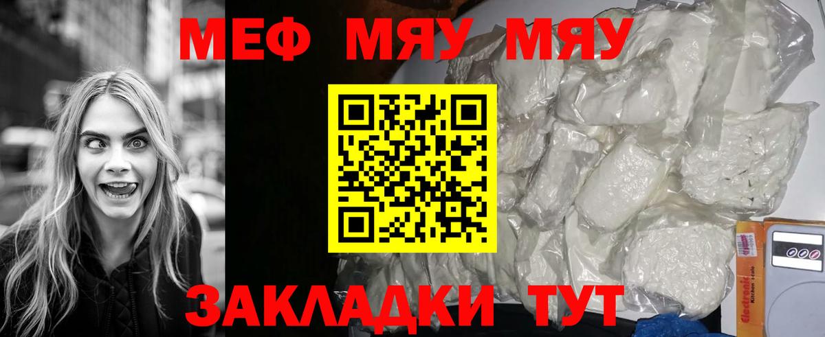 Ачхой-Мартан  МЯУ-МЯУ VHQ  хочу   Вход с VPN  МЕФ мука  Мефедрон 