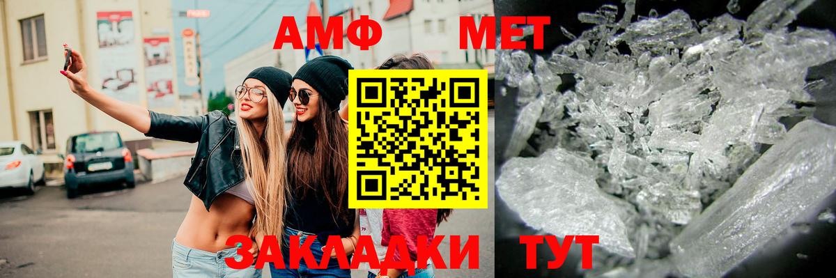 МЕТАМФЕТАМИН витя Ачхой-Мартан