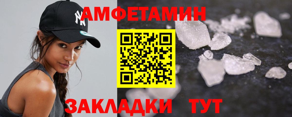 Метамфетамин мет  Метамфетамин  Ачхой-Мартан  Вход с VPN 