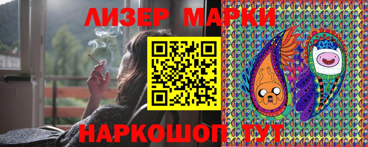 Наркотические марки 1500мкг  Марки 25I-NBOMe  магазин    Ачхой-Мартан 