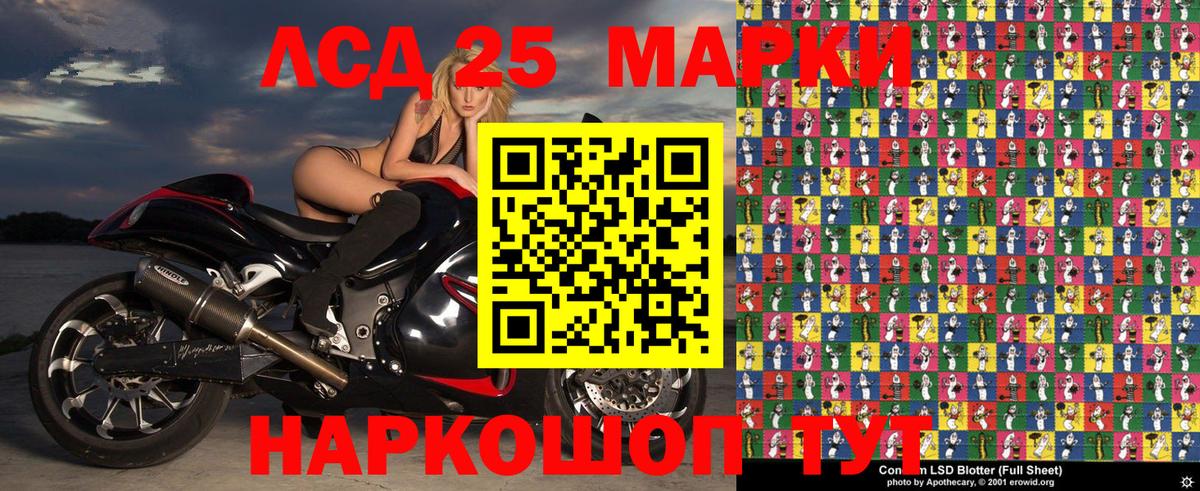 Марки NBOMe 1,5мг Ачхой-Мартан