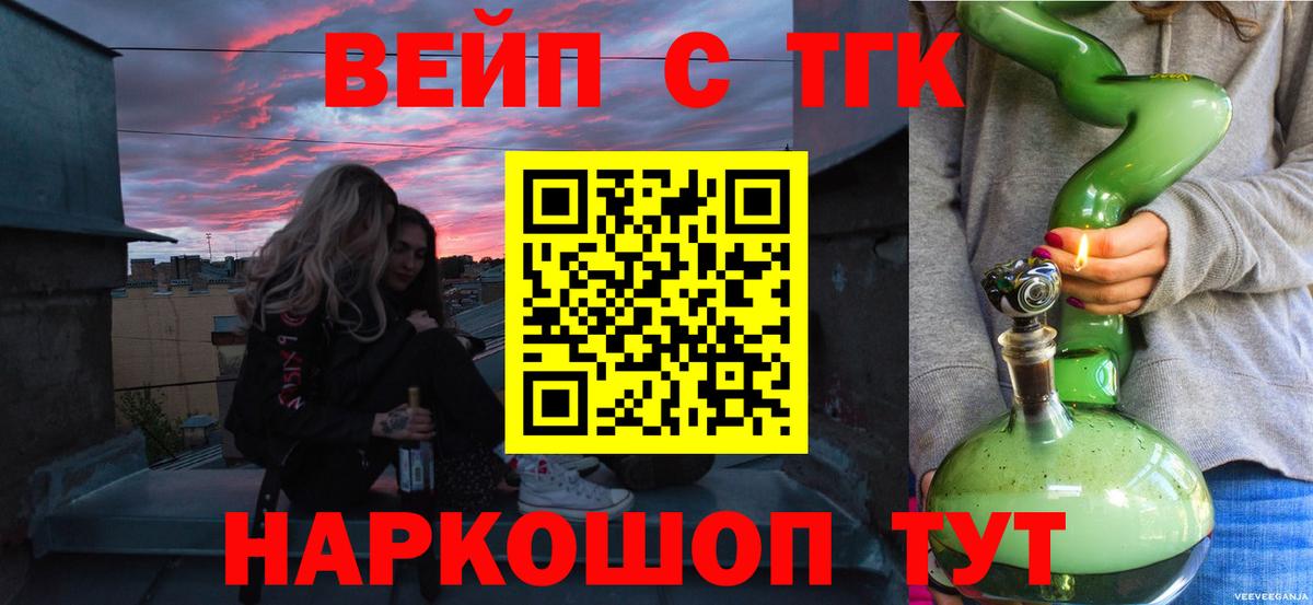 Дистиллят ТГК гашишное масло Ачхой-Мартан